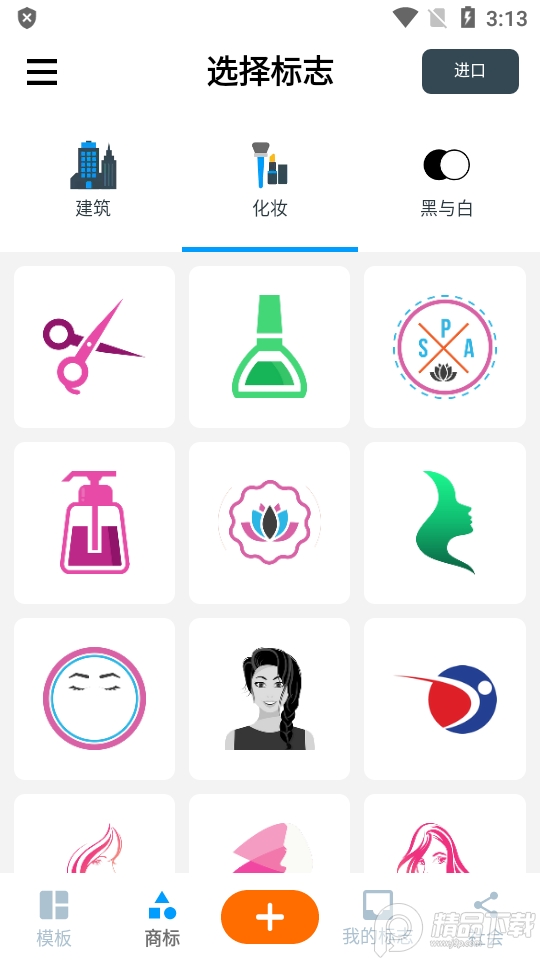 标志制造商pro免费版 v43.62