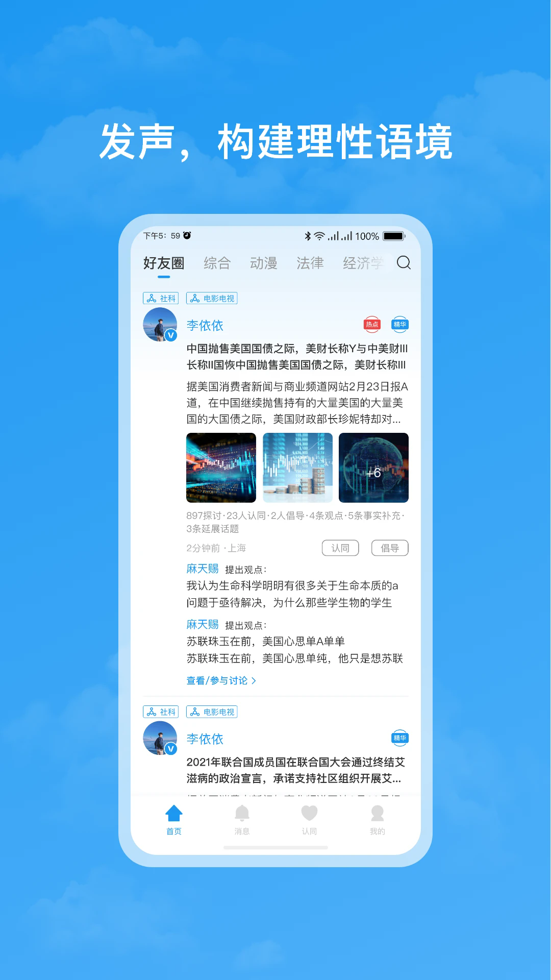 格致知识app v2.0.1