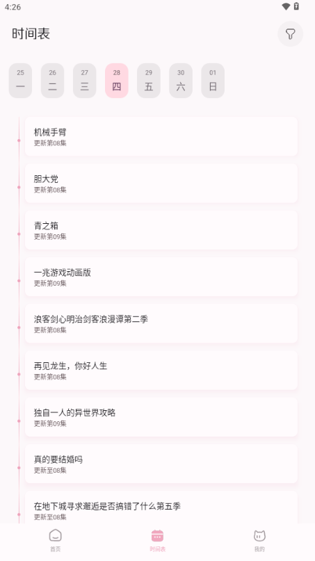 NekoAnime动漫app v0.5.2