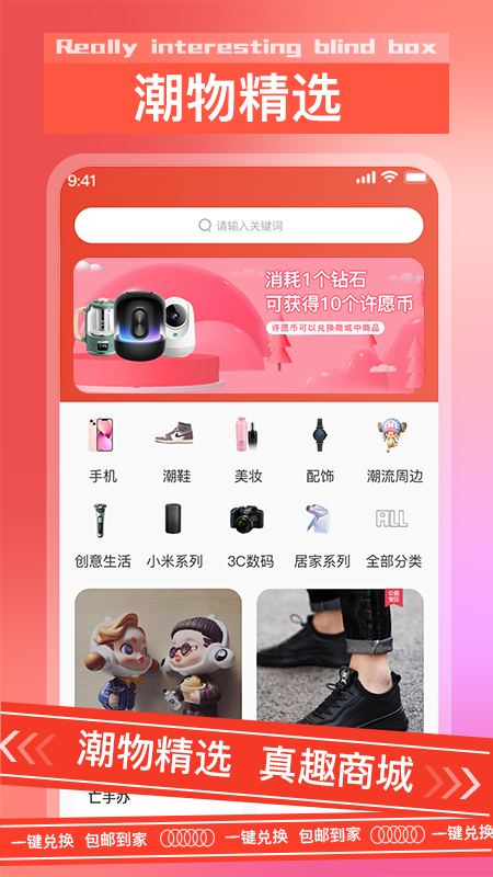 真趣盲盒app v2.0.5