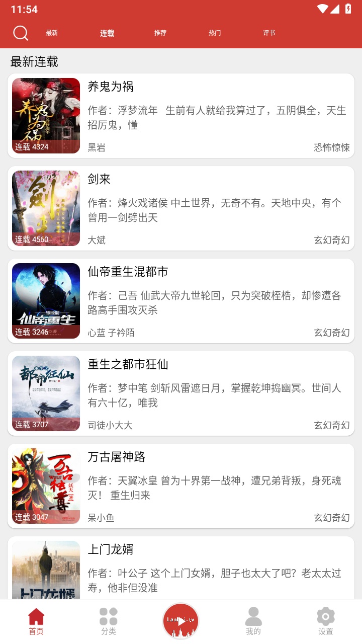 老白故事听书最新版 1.1.7安卓版 v1.1.7