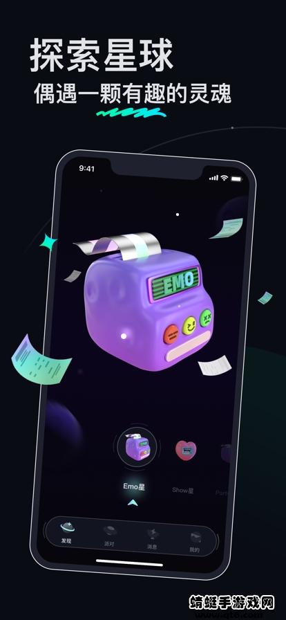 Umi星球安卓版 1.0.1最新版 v1.0.1