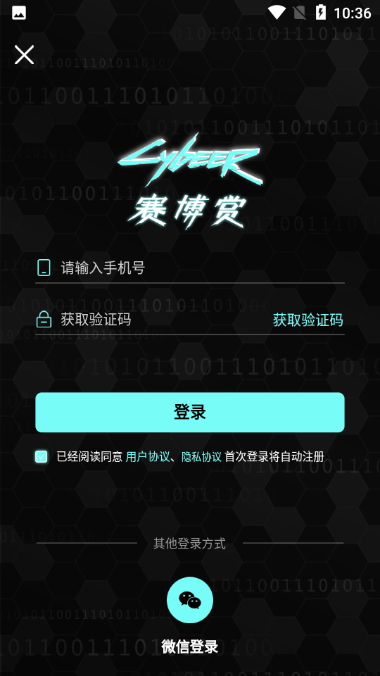 赛博赏潮玩APP v1.0.0
