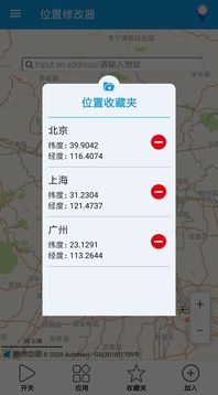位置修改器app最新安卓版下载1.5.0 1.5.0