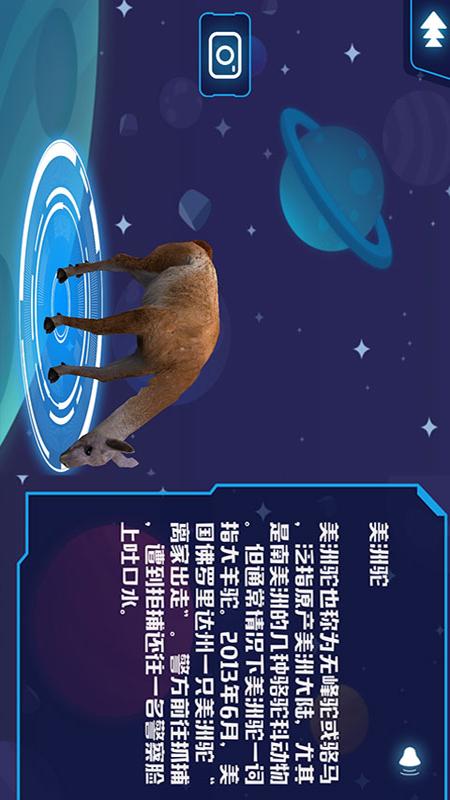 AR探索地球app v1.2.6