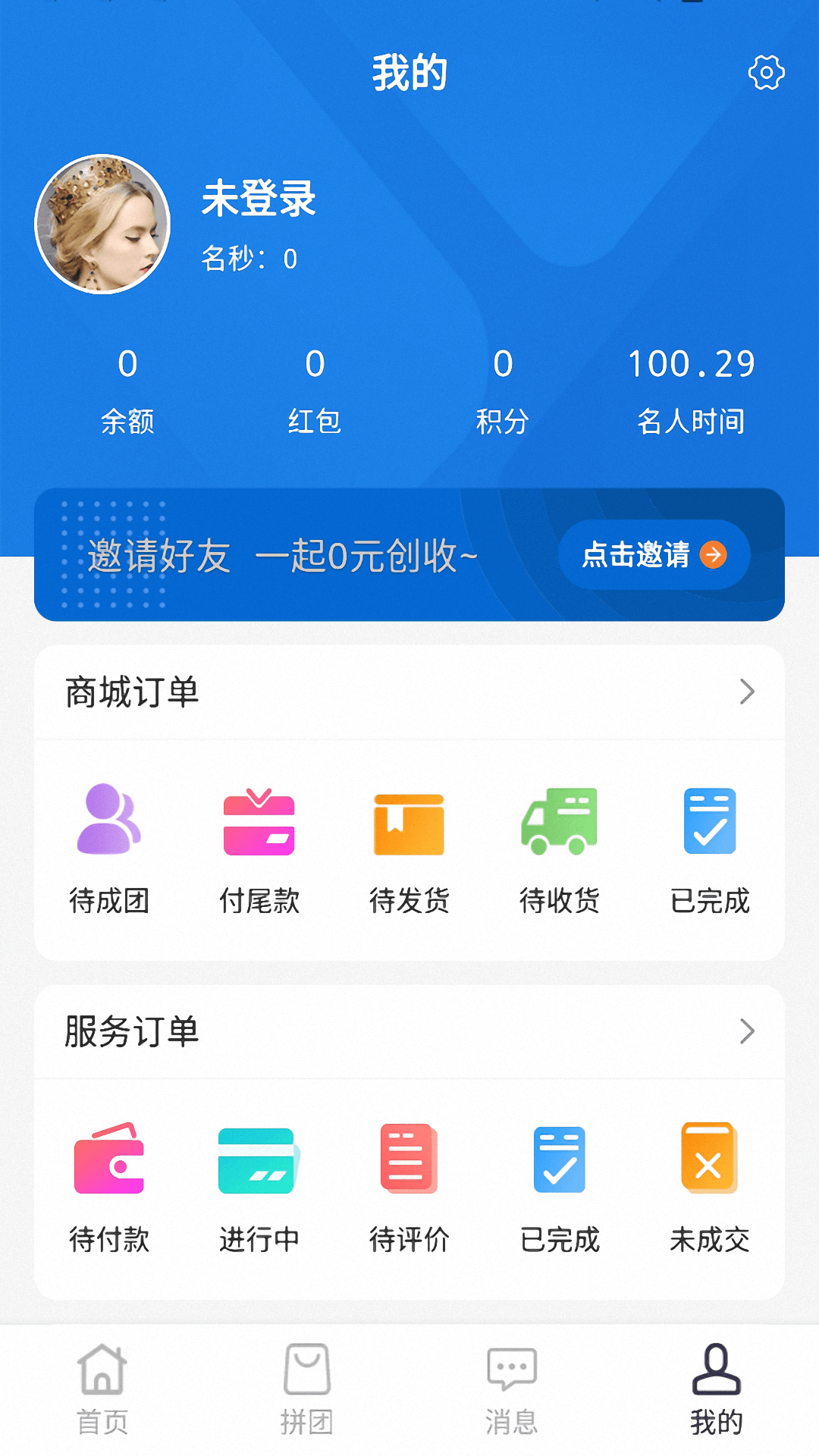 名秒淘app v1.9.5