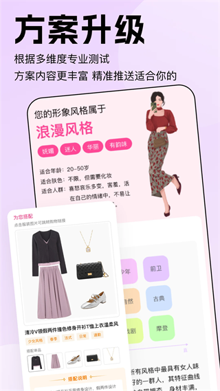 穿搭助手app v1.1.7