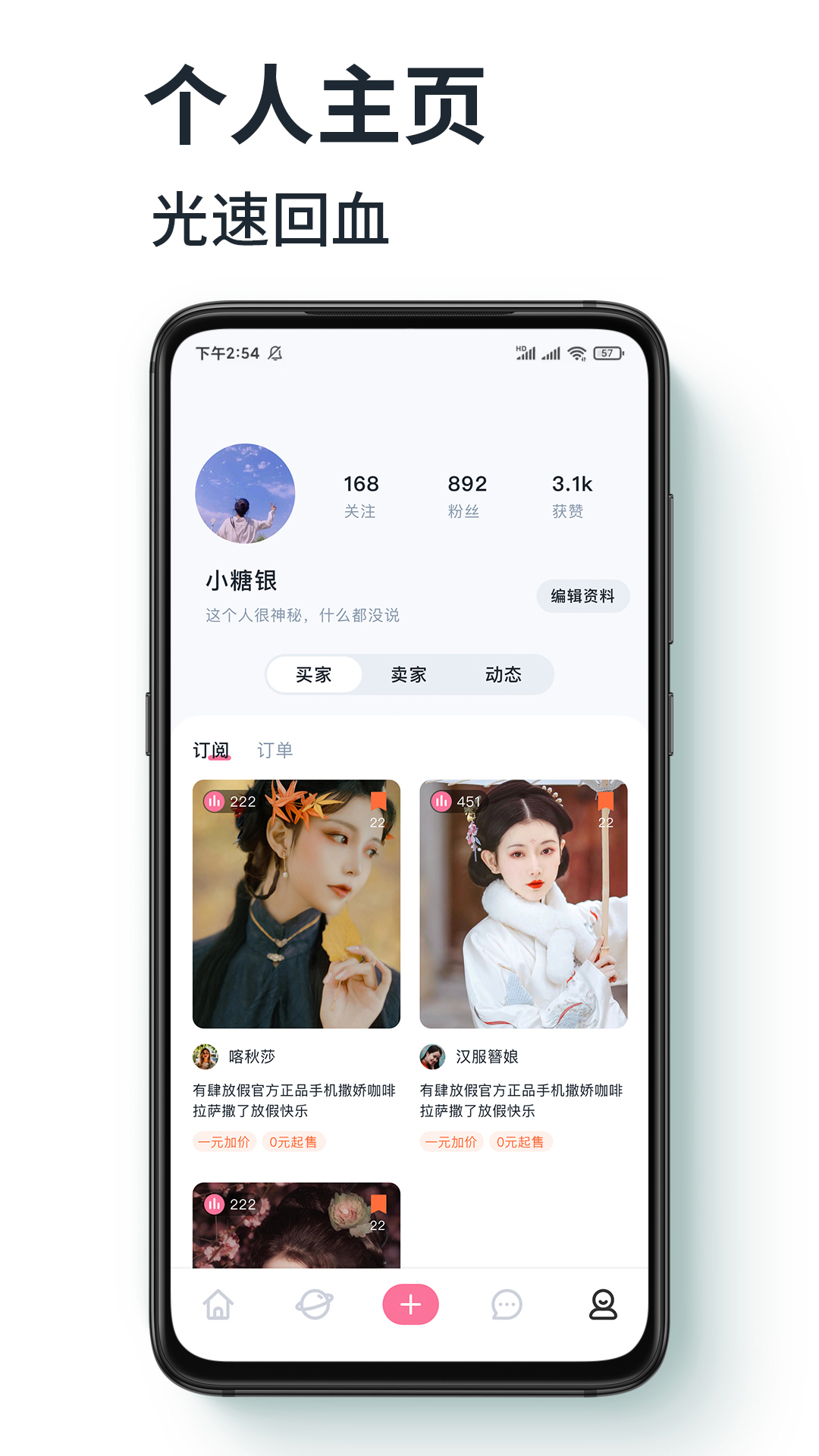 有肆app v1.5.5