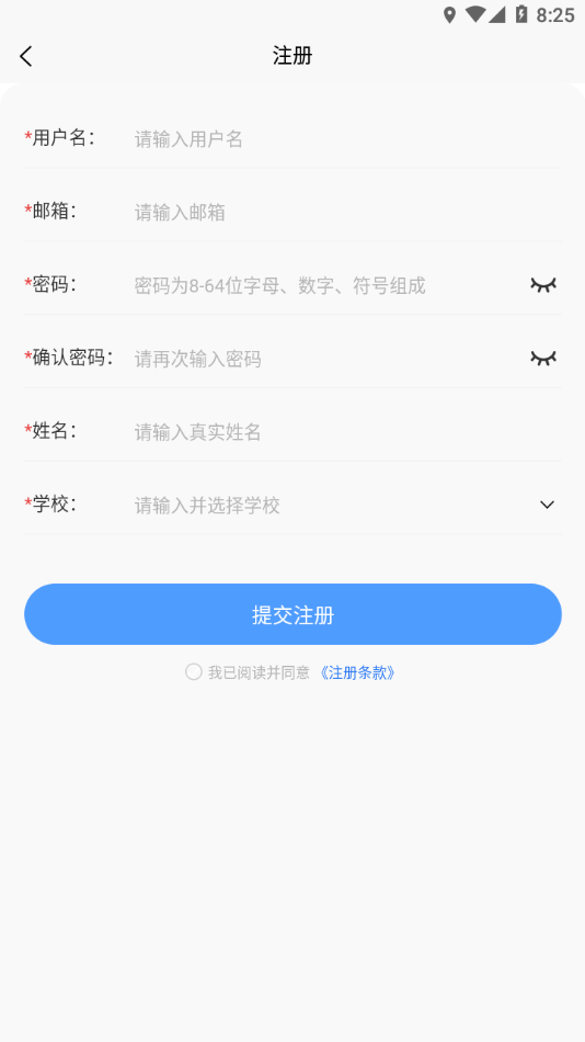 高教在线APP v1.4.7
