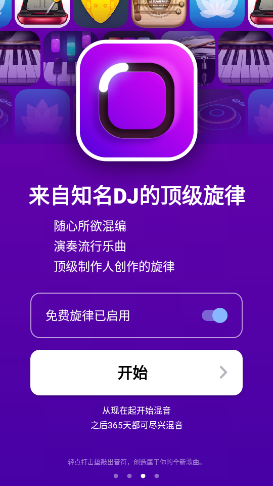 Loop Maker Pro安卓版 v1.8