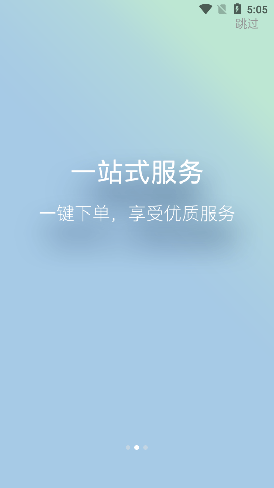 富力颐安APP v1.0.2