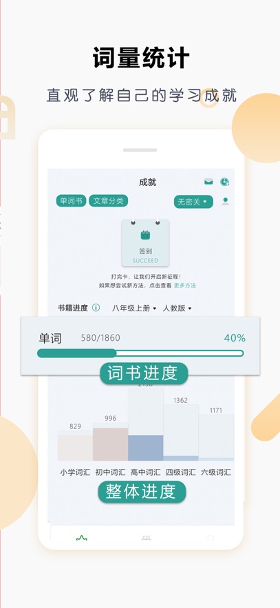 壹叁万物英语app下载 v3.0.1