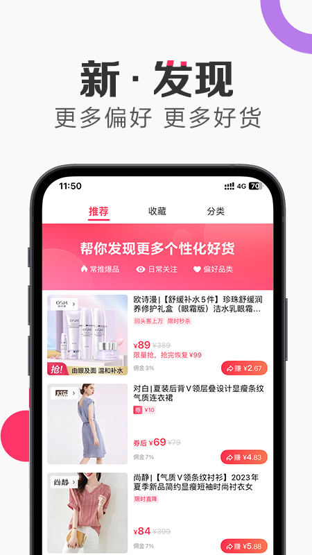 唯享客app官方版下载 v7.00.1