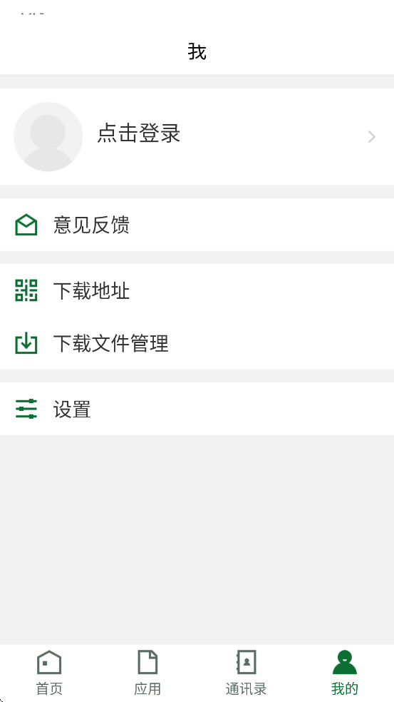 清远职业技术学院app v3.2.0