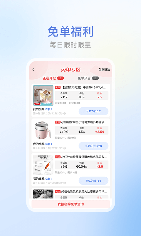 省团app v1.0.1