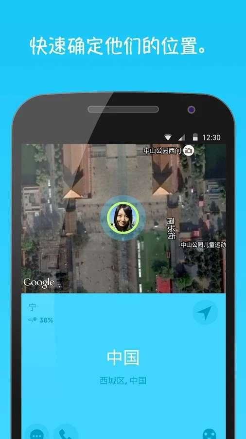 zenly官方版 v5.3.2