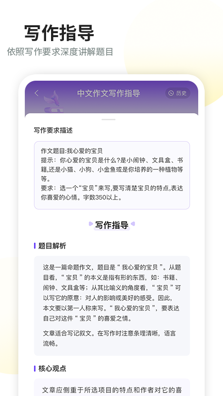 叮叮作文app v3.1.0