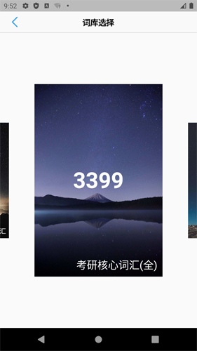 list背单词官方下载 v9.3.24