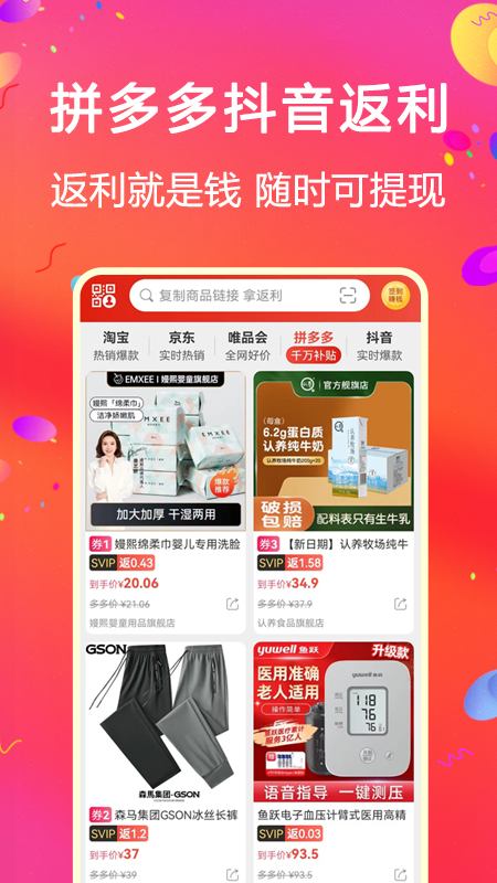 比比宝app v6.9.7