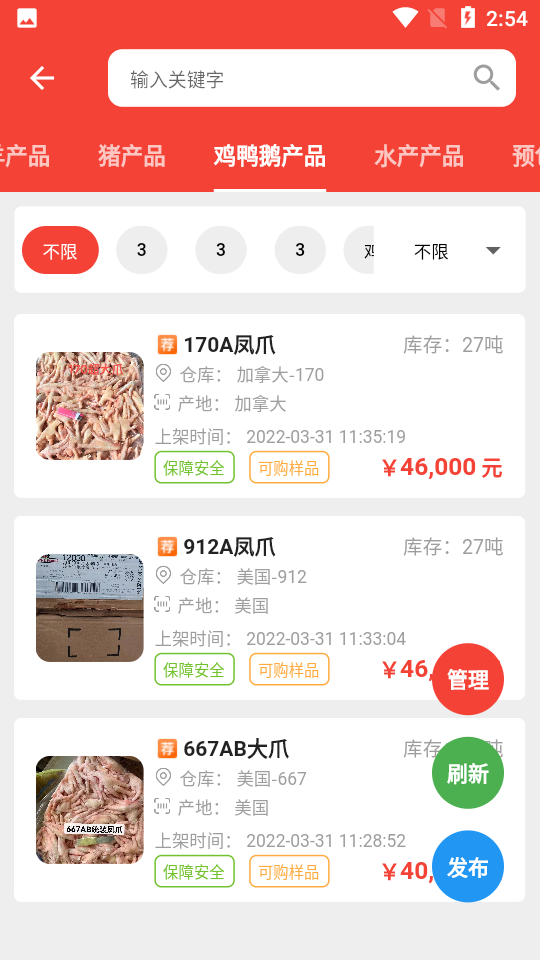 一吨网APP v1.0.0