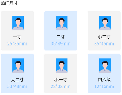 证件照生成器安卓版
