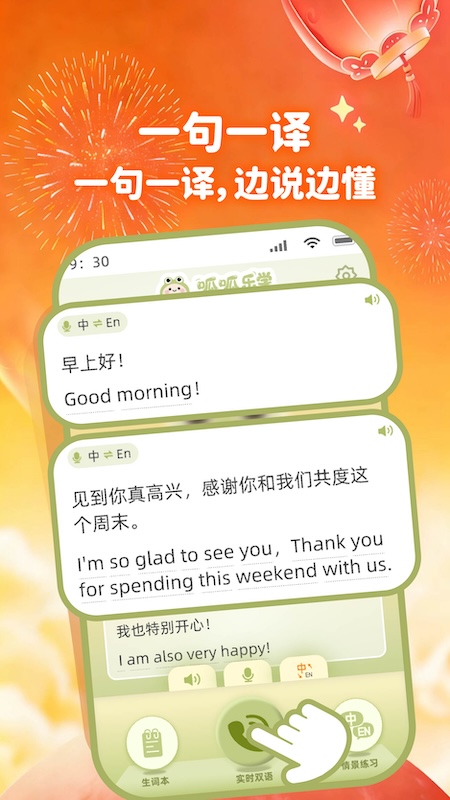 呱呱乐学app v1.0.0