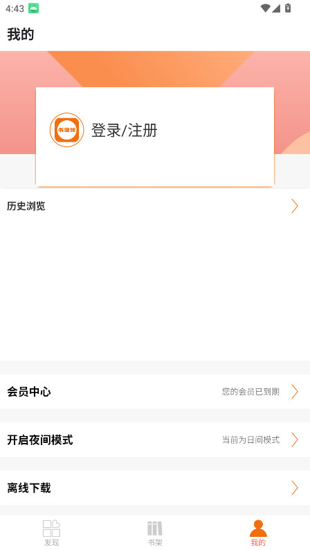 书漫馆漫画软件 9.05安卓版 v9.05