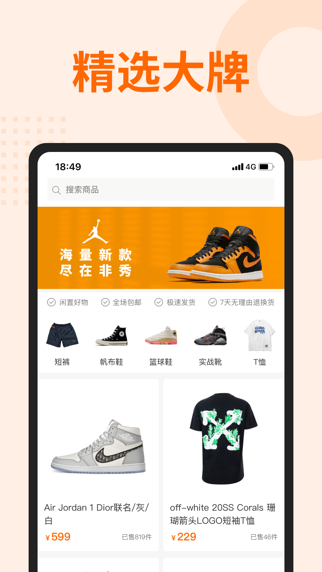 非秀app v1.1.0