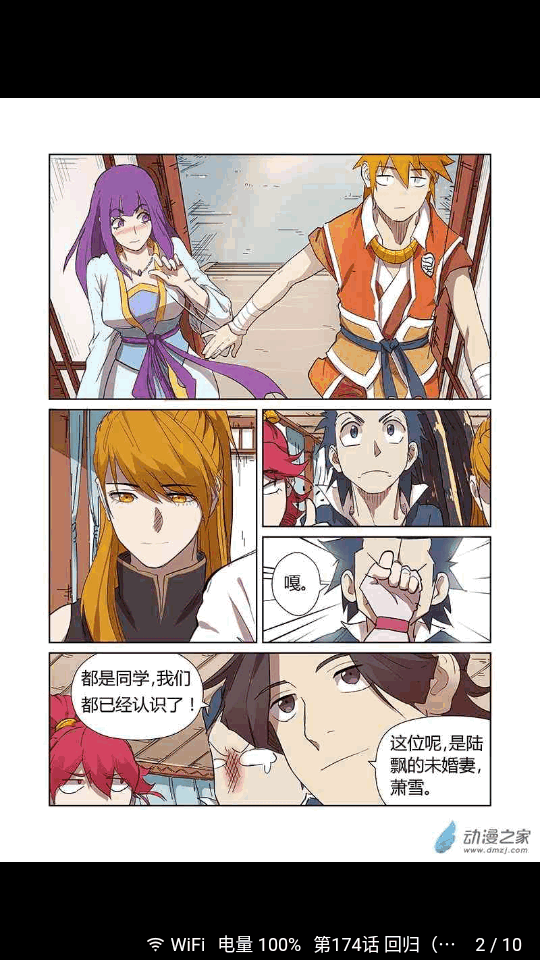 动漫之家X官方 v2.1.2