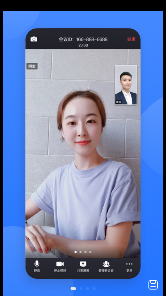 网易会议 网易会议