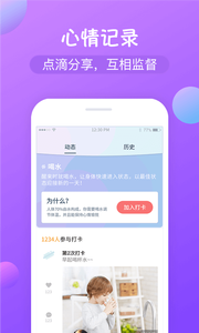 减肥打卡 v1.4.7