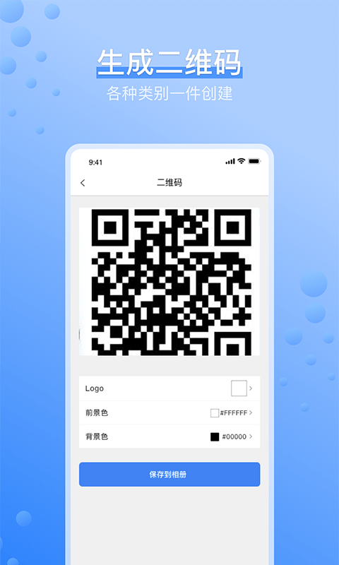 多多条码扫描仪app v1.1