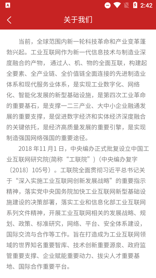 中小企助查app v3.0.3