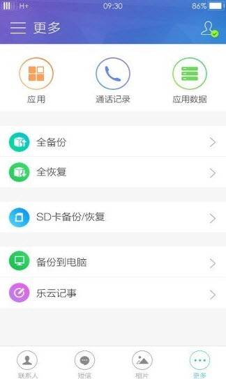 三星云app v1.0.2
