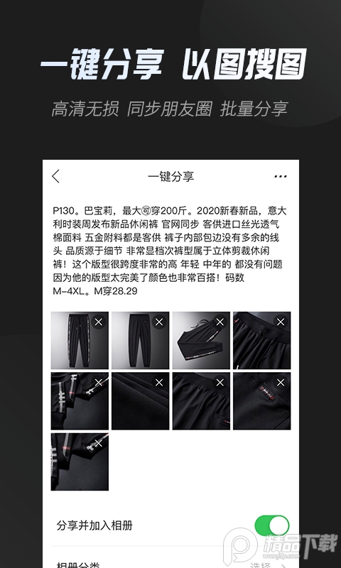 云相册app v2.4.7