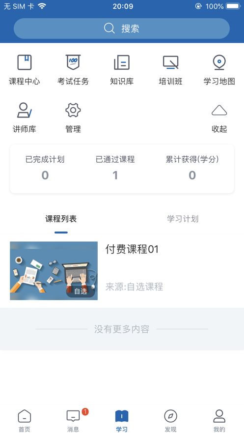 星知视app下载 v3.47.2