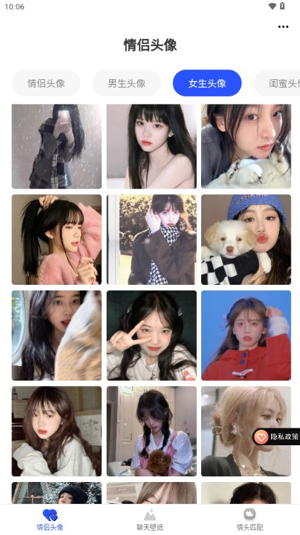 情头匹配app免费