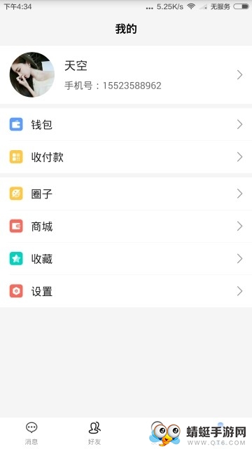 库尔 2.6.4手机版 v2.6.4