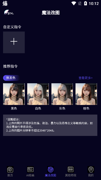 AI绘画画最新版 v1.0.0
