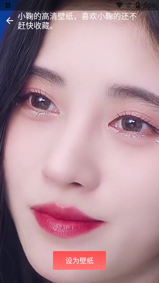 壁纸大全免费 v2.0.9.9