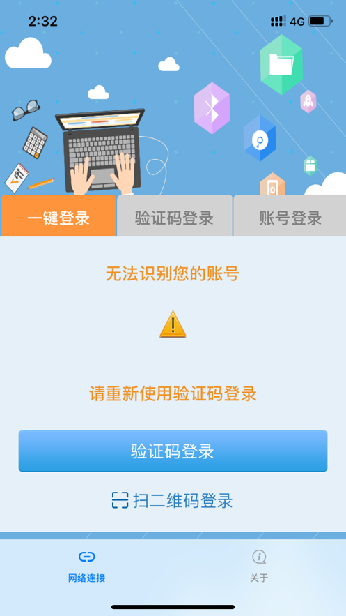 飞young宽带app v1.0.44