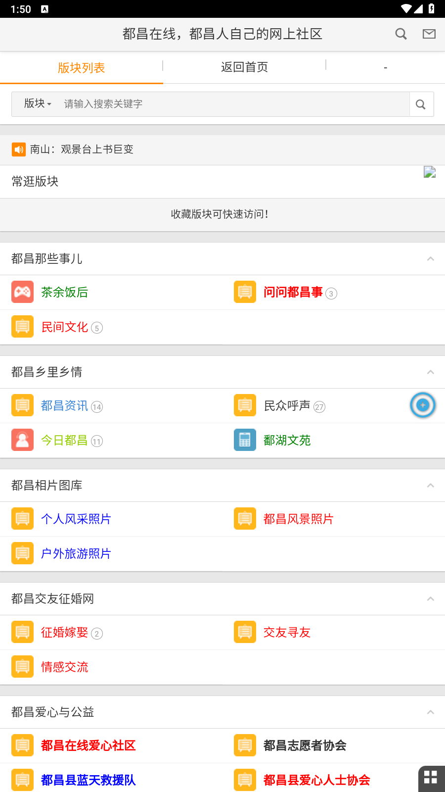 都昌在线app下载安装 v2.0.1