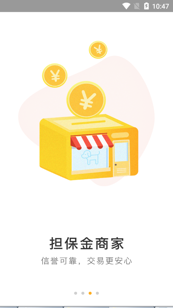 宠物市场app v7.6.1