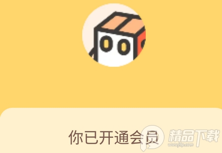 小组件盒子会员免激活版