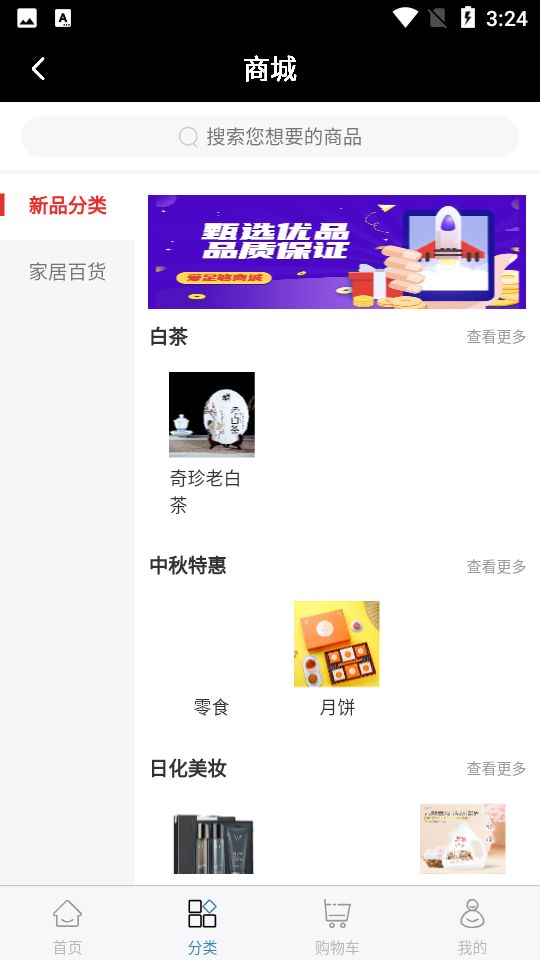 爱足够APP v1.2.0