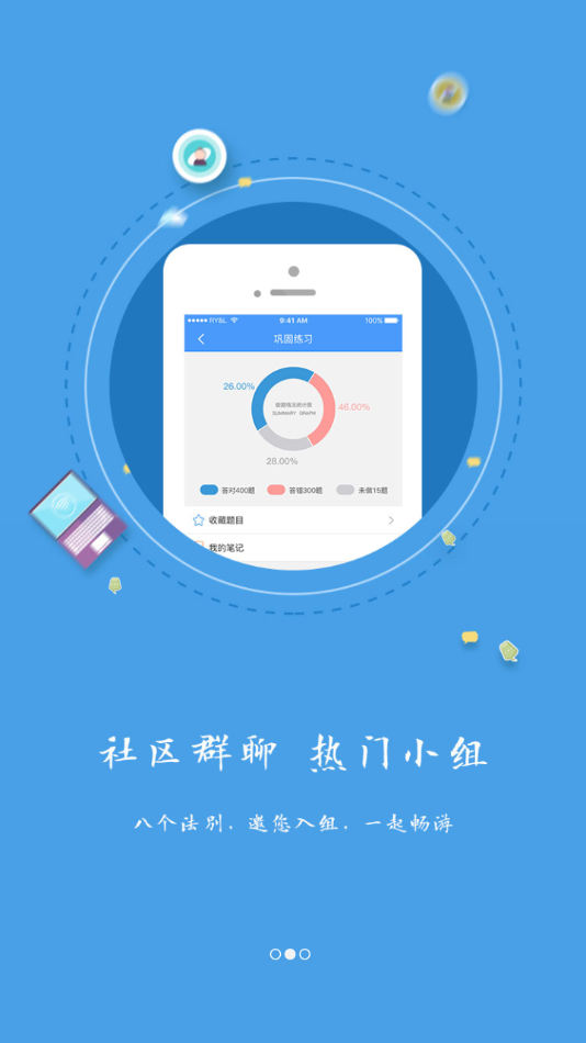 题库专家app下载 v2.2.1