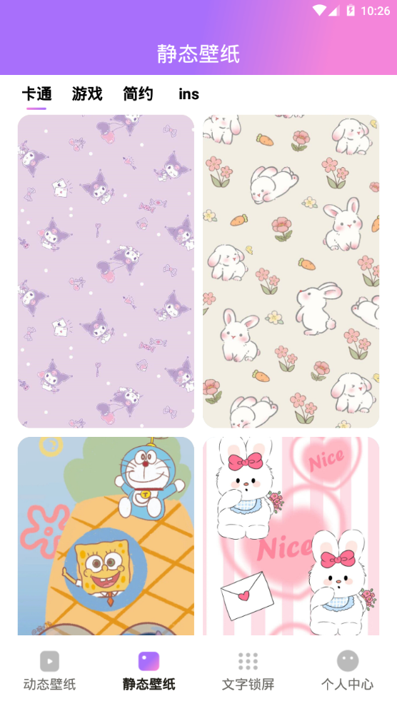 透透壁纸软件 v2.0.0