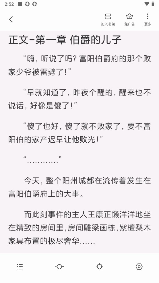 全民小说免费版 5.8.0.1安卓版 v5.8.0.1