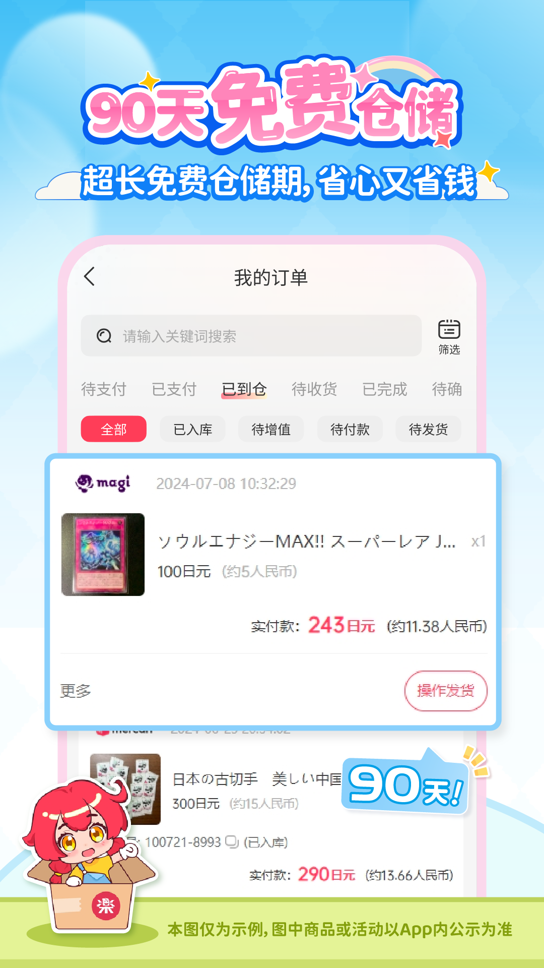 乐淘一番app v3.08.50