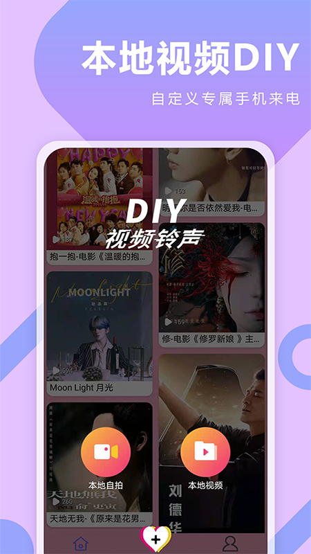 库乐队铃声来电秀app v1.0.5